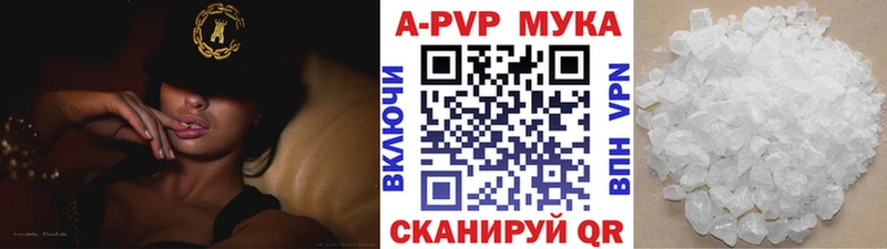 A-PVP мука  как найти наркотики  KRAKEN ТОР  Таштагол 