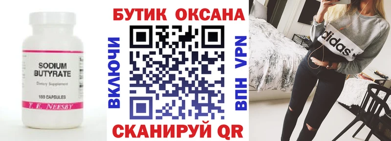 нарко площадка Telegram  Таштагол  Бутират оксана 